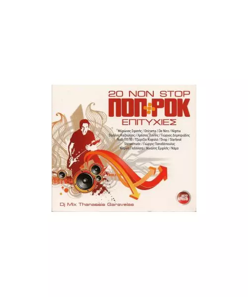 ΠΟΠ + ΡΟΚ - 20 NON STOP ΕΠΙΤΥΧΙΕΣ - ΔΙΑΦΟΡΟΙ (CD)