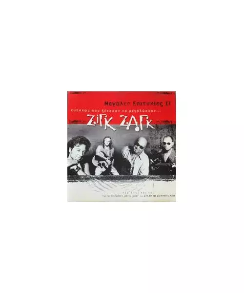 ΖΙΓΚ ΖΑΓΚ - ΜΕΓΑΛΕΣ ΕΠΙΤΥΧΙΕΣ II (CD)