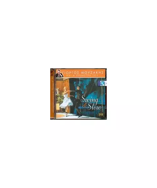 ΜΟΥΖΑΚΗΣ ΓΙΩΡΓΟΣ ΚΑΙ Η ΟΡΧΗΣΤΡΑ ΤΟΥ - SWING & SLOW (CD)