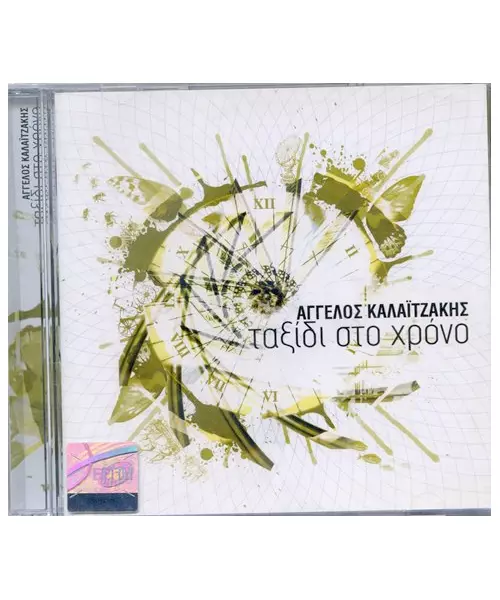 ΚΑΛΑΪΤΖΑΚΗΣ ΑΓΓΕΛΟΣ - ΤΑΞΙΔΙ ΣΤΟ ΧΡΟΝΟ (CD)