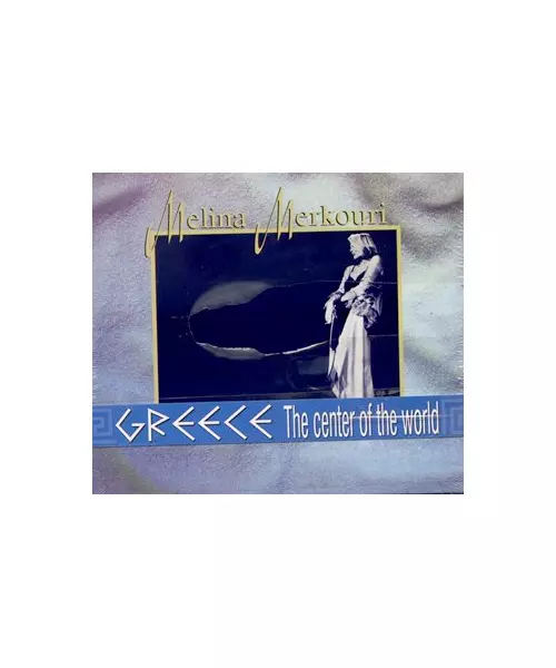 ΜΕΡΚΟΥΡΗ ΜΕΛΙΝΑ - MELINA MERKOURI - GREECE THE CENTER OF THE WORLD (CD)