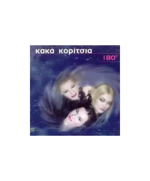 ΚΑΚΑ ΚΟΡΙΤΣΙΑ - 180ο (CD)