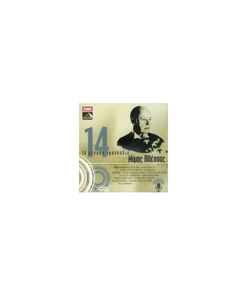 ΠΛΕΣΣΑΣ ΜΙΜΗΣ - 14 ΜΕΓΑΛΑ ΤΡΑΓΟΥΔΙΑ - ΔΙΑΦΟΡΟΙ (CD)