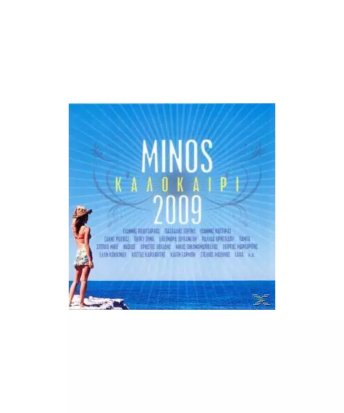 ΔΙΑΦΟΡΟΙ - MINOS ΚΑΛΟΚΑΙΡΙ 2009(CD)