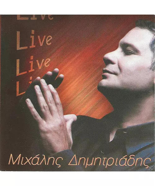 ΔΗΜΗΤΡΙΑΔΗΣ ΜΙΧΑΛΗΣ - LIVE (CD)