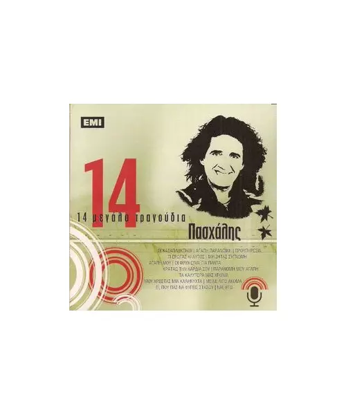 ΠΑΣΧΑΛΗΣ - 14 ΜΕΓΑΛΑ ΤΡΑΓΟΥΔΙΑ (CD)