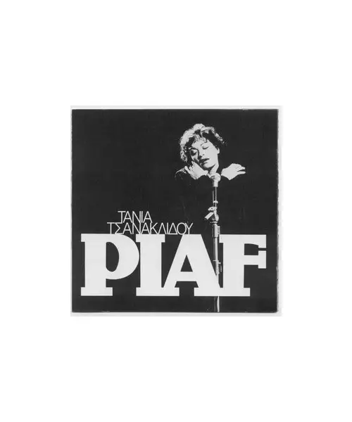 ΤΣΑΝΑΚΛΙΔΟΥ ΤΑΝΙΑ - PIAF - 35th ANNIVERSARY COLLECTORS EDITION (CD)