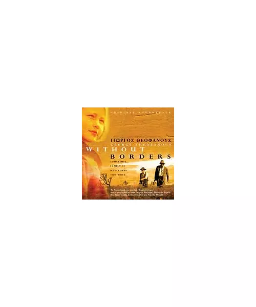 O.S.T. / ΘΕΟΦΑΝΟΥΣ ΓΙΩΡΓΟΣ - ΧΩΡΙΣ ΣΥΝΟΡΑ (WHITHOUT BORDERS) (CD)