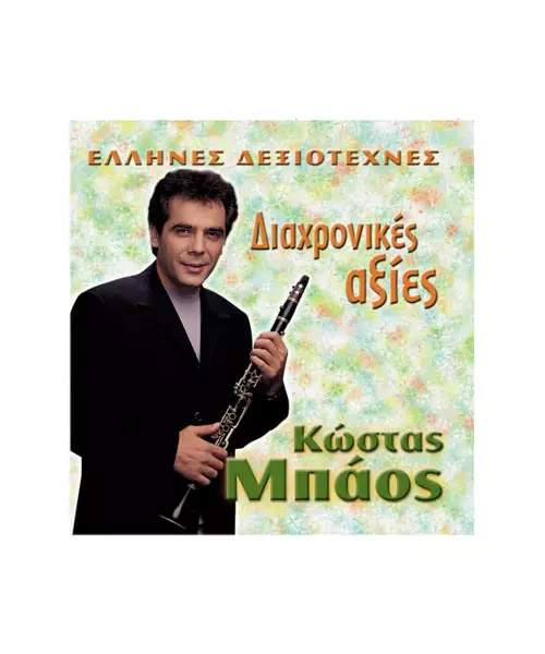 ΜΠΑΟΣ ΚΩΣΤΑΣ - ΔΙΑΧΡΟΝΙΚΕΣ ΑΞΙΕΣ (CD)