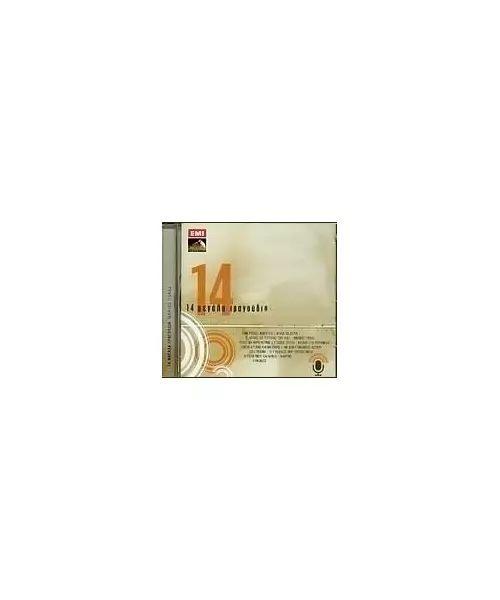 ΜΗΤΣΙΑΣ ΜΑΝΩΛΗΣ - 14 ΜΕΓΑΛΑ ΤΡΑΓΟΥΔΙΑ (CD)