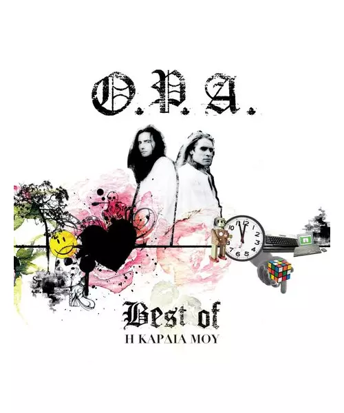 O.P.A. - BEST OF - Η ΚΑΡΔΙΑ ΜΟΥ (CD)