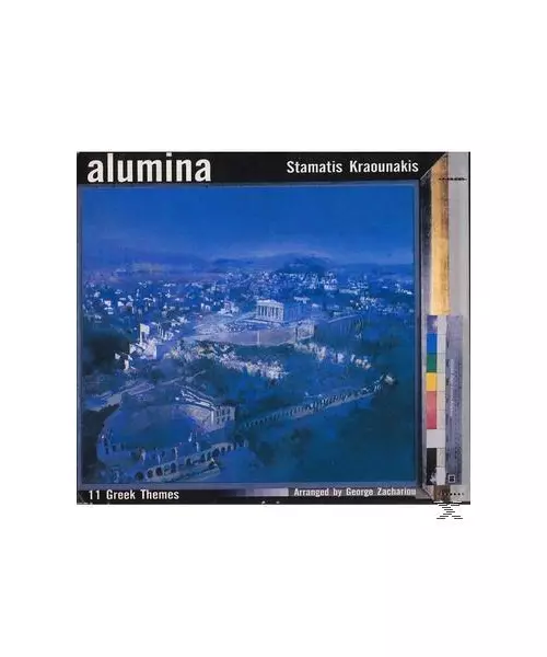 ΚΡΑΟΥΝΑΚΗΣ ΣΤΑΜΑΤΗΣ - ALUMINA (CD)