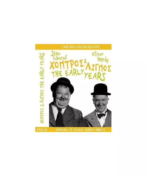 ΧΟΝΤΡΟΣ & ΛΙΓΝΟΣ - THE EARLY YEARS - LIMITED EDITION (9DVD)