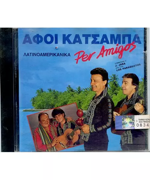 ΑΔΕΡΦΟΙ ΚΑΤΣΑΜΠΑ - ΛΑΤΙΝΟΑΜΕΡΙΚΑΝΑ PER AMIGOS (CD)