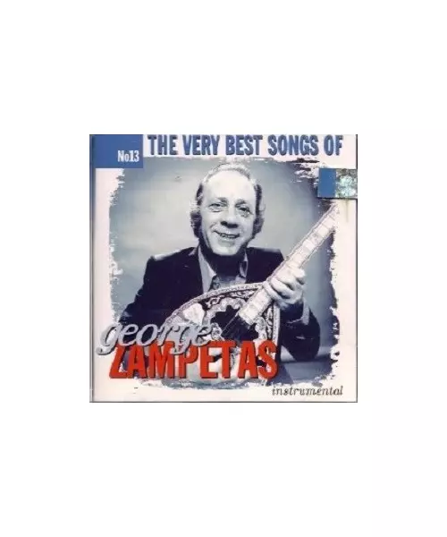 ΖΑΜΠΕΤΑΣ ΓΙΩΡΓΟΣ - THE VERY BEST SONGS OF GEORGE ZAMPETAS No 13 (CD)