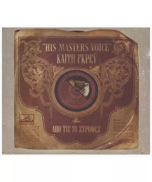 ΓΚΡΕΫ ΚΑΙΤΗ - HIS MASTER'S VOICE - ΑΠΟ ΤΙΣ 78 ΣΤΡΟΦΕΣ (2CD)