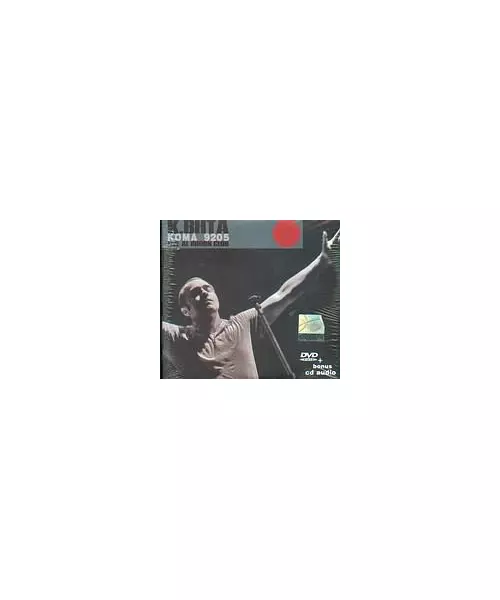 ΒΗΤΑ ΚΩΝΣΤΑΝΤΙΝΟΣ - ΚΟΜΑ 9205 - LIVE AT RODON CLUB (CD + DVD)