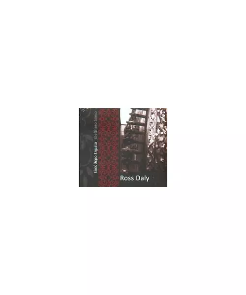 ROSS DALY - ΕΛΕΥΘΕΡΟ ΣΗΜΕΙΟ (2CD)