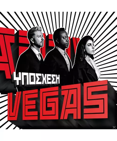 VEGAS - ΥΠΟΣΧΕΣΗ (CD)