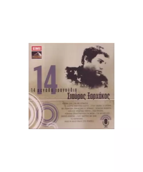 ΞΑΡΧΑΚΟΣ ΣΤΑΥΡΟΣ - 14 ΜΕΓΑΛΑ ΤΡΑΓΟΥΔΙΑ (CD)