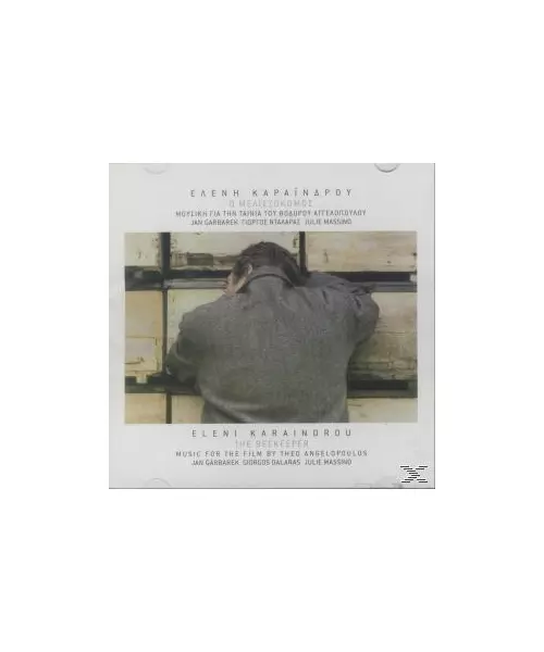 ΚΑΡΑΪΝΔΡΟΥ ΕΛΕΝΗ - Ο ΜΕΛΙΣΣΟΚΟΜΟΣ  - SOUNDTRACK (CD)