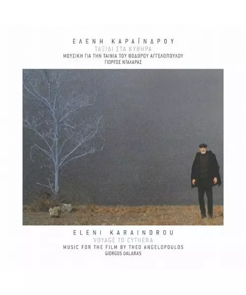 ΚΑΡΑΪΝΔΡΟΥ ΕΛΕΝΗ - ΤΑΞΙΔΙ ΣΤΑ ΚΙΘΥΡΑ - SOUNDTRACK (CD)