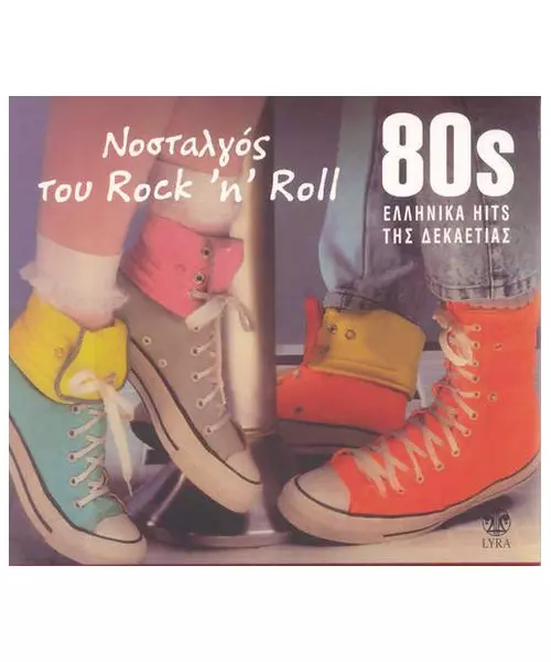 80s ΝΟΣΤΑΛΓΟΣ ΤΟΥ ROCK 'N' ROLL (CD)