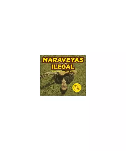 ΜΑΡΑΒΕΓΙΑΣ ΚΩΣΤΗΣ - MARAVEYAS ILEGAL - ΣΤΟΝ ΚΗΠΟ ΤΟΥ ΜΕΓΑΡΟΥ (2CD)