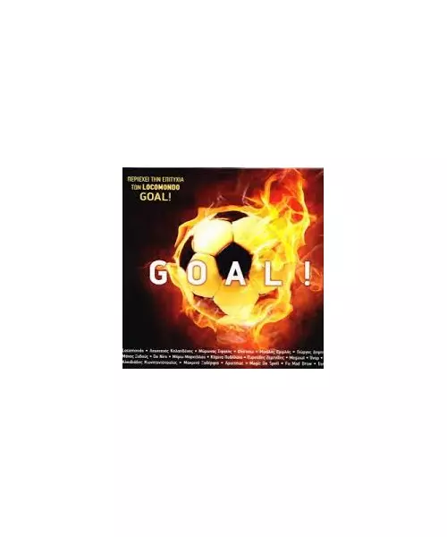 GOAL! - ΔΙΑΦΟΡΟΙ (CD)