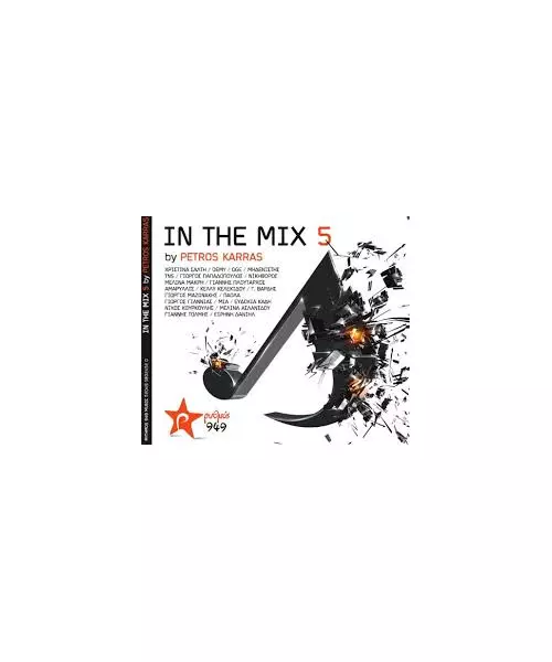 ΔΙΑΦΟΡΟΙ - IN THE MIX 5 BY PETROS KARRAS (CD)