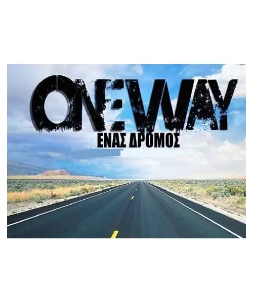 ONE WAY - ΕΝΑΣ ΔΡΟΜΟΣ (CD)