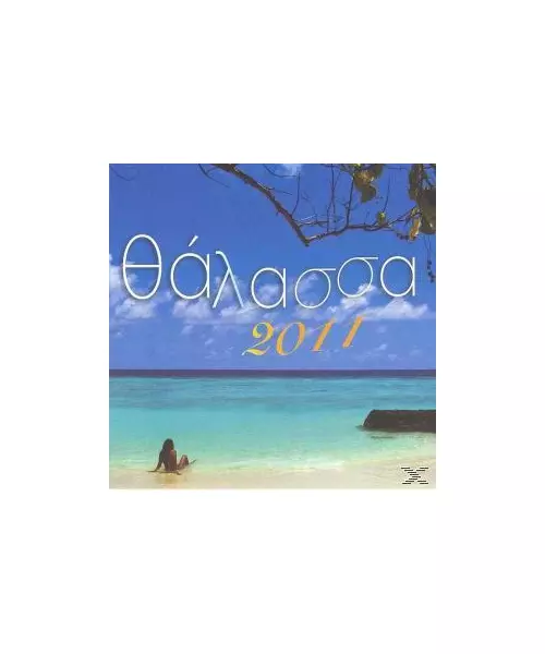 ΘΑΛΑΣΣΑ 2011 (CD)