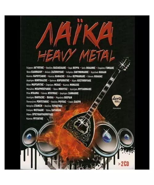 ΔΙΑΦΟΡΑ ΛΑΪΚΑ - HEAVY METAL (2CD)