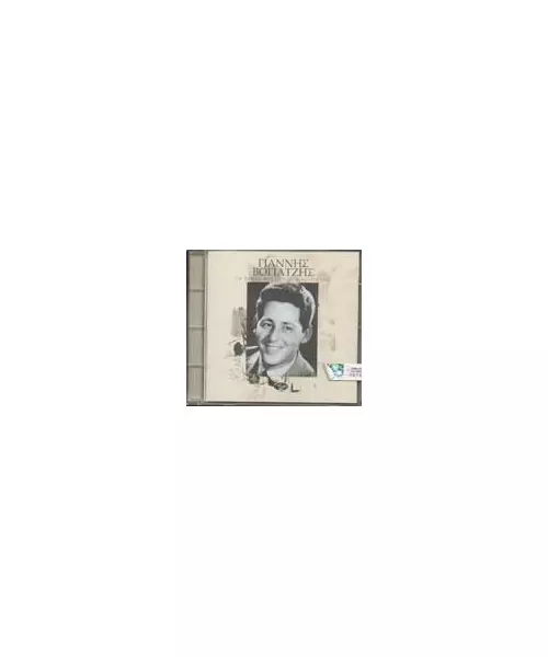 ΒΟΓΙΑΤΖΗΣ ΓΙΑΝΝΗΣ - ΤΑ ΠΡΩΤΑ ΜΟΥ ΤΡΑΓΟΥΔΙΑ 1959-66 (CD)