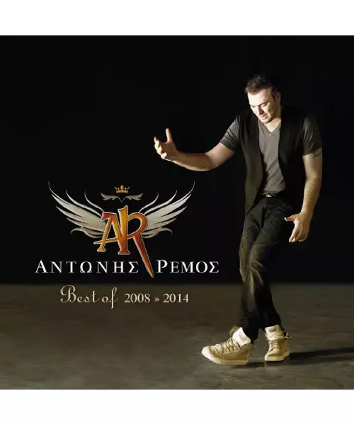 ΡΕΜΟΣ ΑΝΤΩΝΗΣ - BEST OF 2008 &gt; 2014  (2CD)