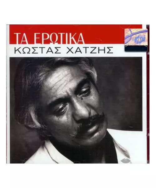 ΧΑΤΖΗΣ ΚΩΣΤΑΣ - ΤΑ ΕΡΩΤΙΚΑ (CD)