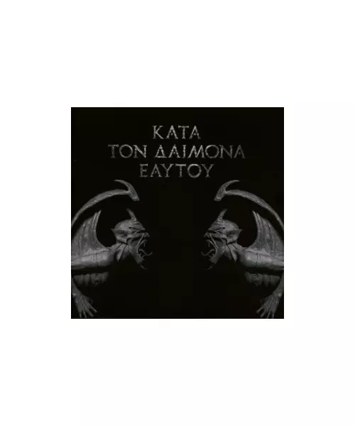 ROTTING CHRIST - KATA TON DAIMONA EAYTOY (CD)
