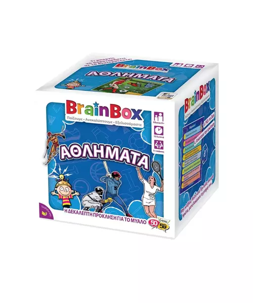 BrainBox Αθλήματα