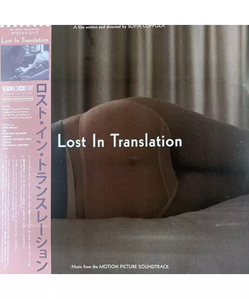 VARIOUS ARTISTS / O.S.T. - LOST IN TRANSLATION (2LP VINYL) RSD '24