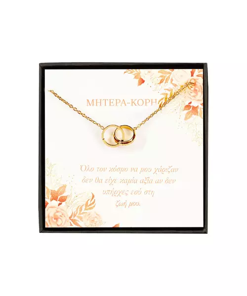 Mother & Daughter - Eternity Necklace