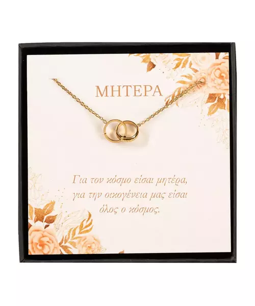 To Mother - Eternity Necklace