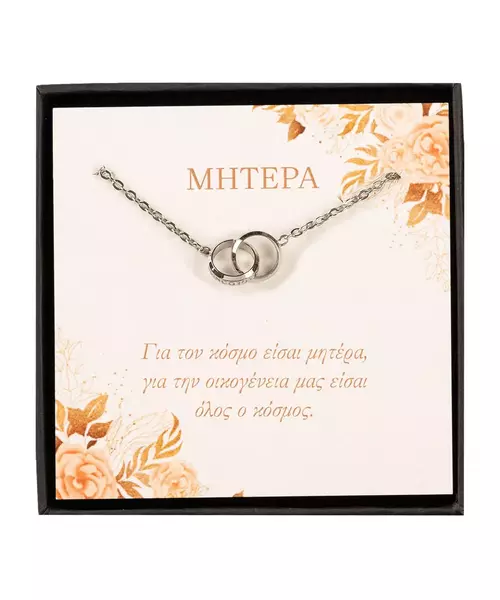 To Mother - Eternity Necklace