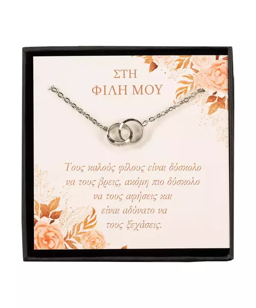 To My Friend - Eternity Necklace