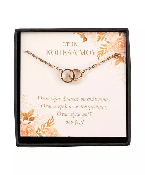 To My Girlfriend - Eternity Necklace