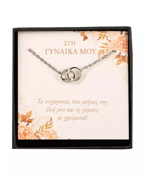 To My Wife - Eternity Necklace