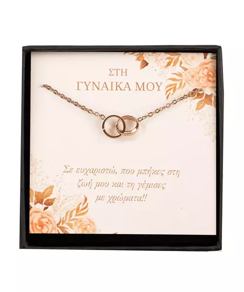 To My Wife - Eternity Necklace