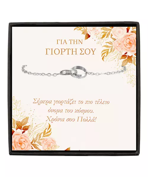 For Your Name Day - Eternity Bracelet