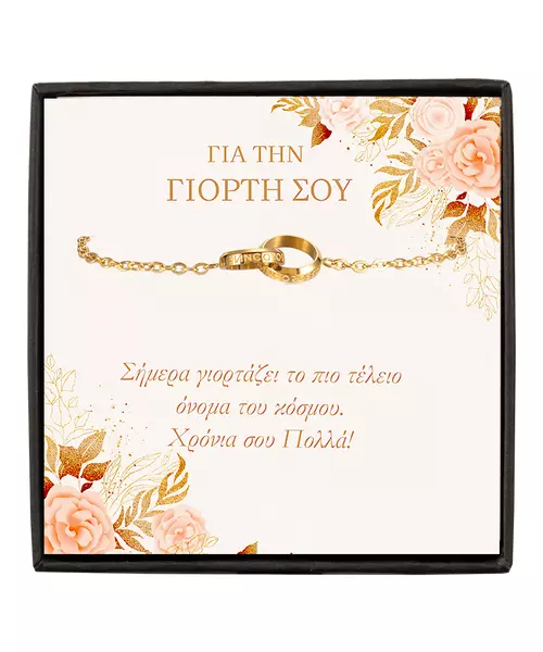 For Your Name Day - Eternity Bracelet