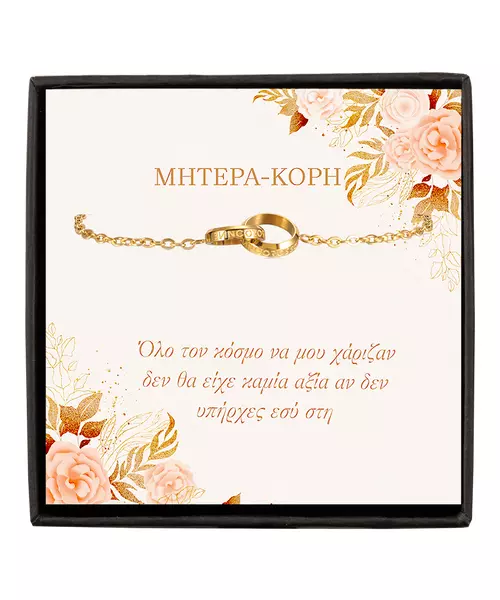 Mother & Daughter - Eternity Bracelet