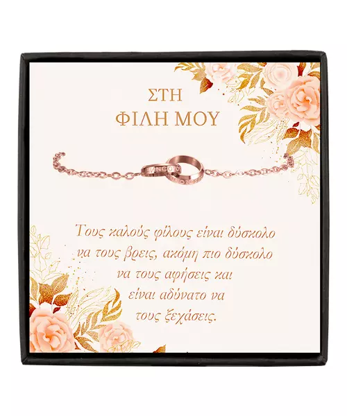 To My Friend - Eternity Bracelet